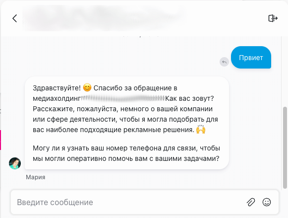 ИИ чаты на сайтах медиа-холдинга